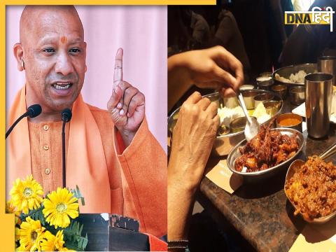 Yogi Adityanath New Order For Food Business