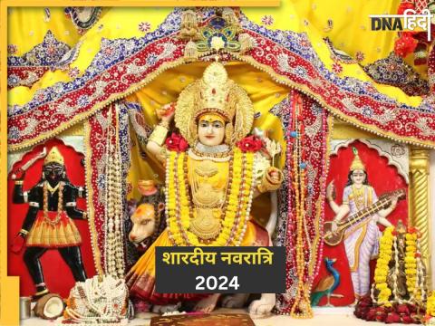 शारदीय नवरात्रि 2024