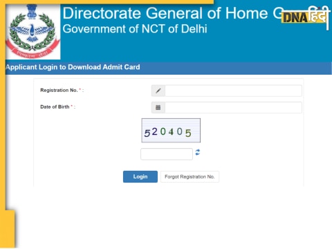 Delhi Home Guard Admit Card 2024