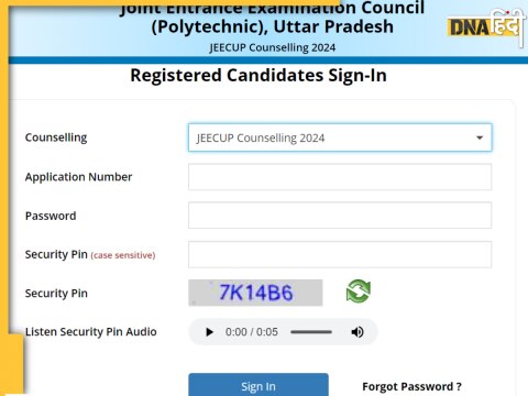 JEECUP Counselling 2024