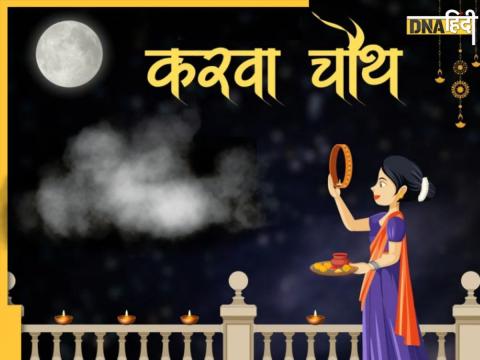 Happy Karwa Chauth 2024