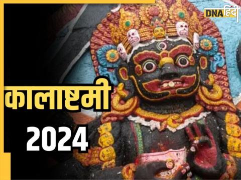 Kalashtami 2024