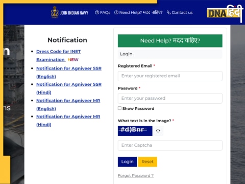 Indian Navy SSR MR Result 2024