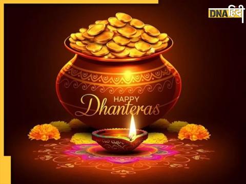 Dhanteras 2024