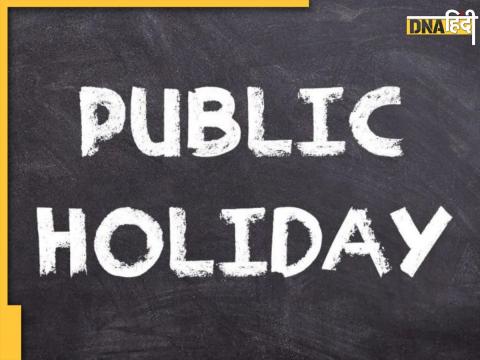 Public Holiday