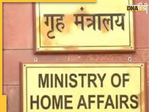 Home Ministry