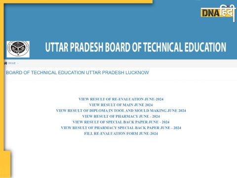 BTEUP Revaluation Result 2024