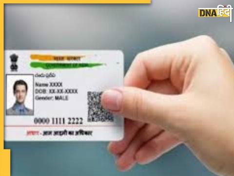 Aadhaar Card