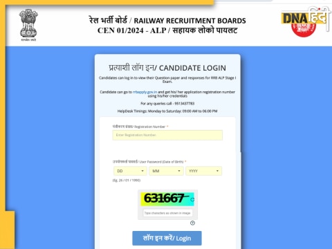 RRB ALP Answer Key 2024