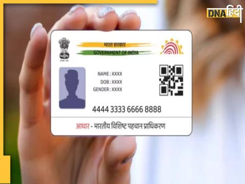 Free Aadhaar Update