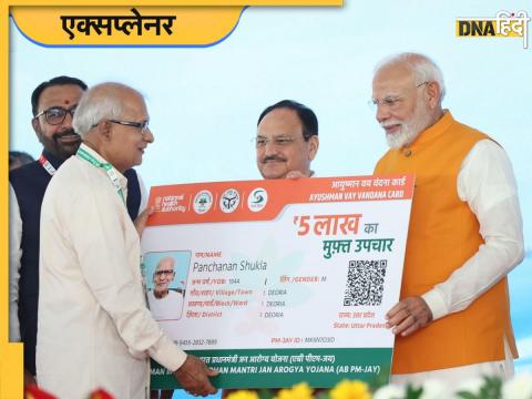 एक बुजुर्ग को PMJAY कार्ड प्रदान करते प्रधानमंत्री नरेंद्र मोदी 