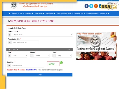 UP DElEd Merit List 2024