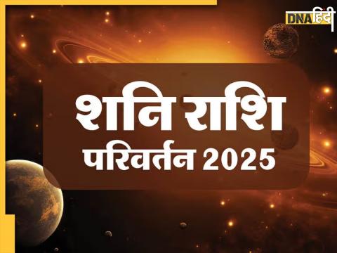 Shani Rashi Parivartan 2025