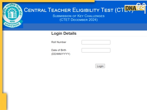 CTET Answer Key 2024