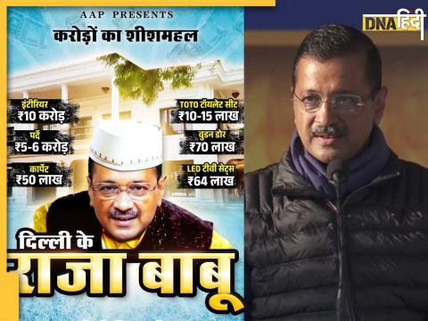 केजरीवाल