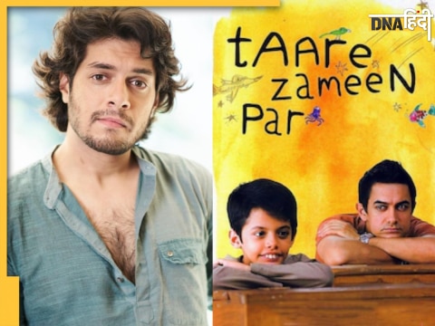 junaid Khan Taare Zameen Par Aamir Khan