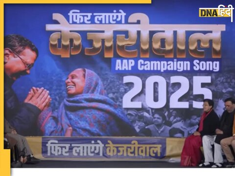 AAP Campaign Song