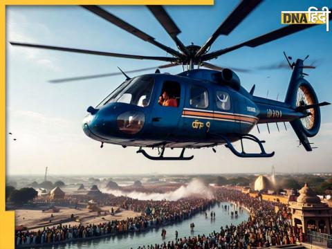  mahakumbh helicopter ride