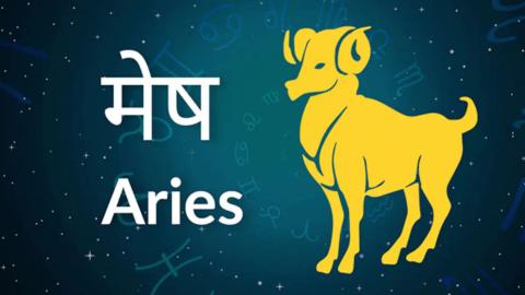 मेष राशि