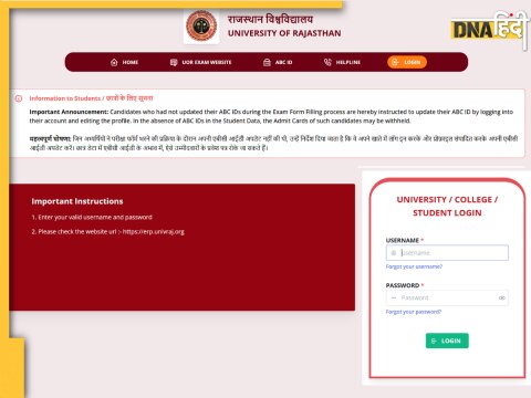 UNIRAJ Admit Card 2025