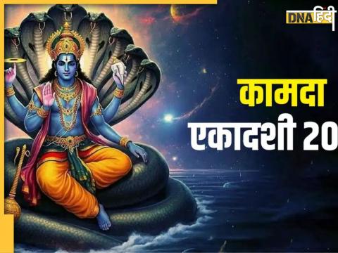 Kamda Ekadashi 2025 Kamda Ekadashi 2025