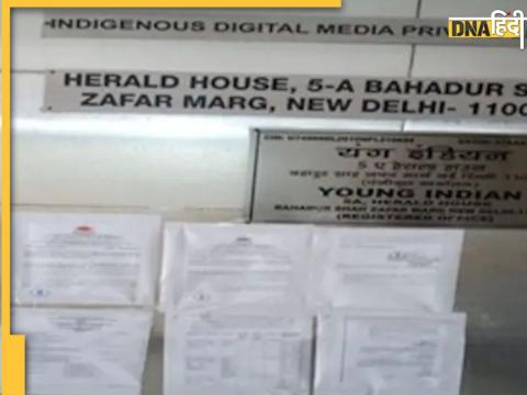 National Herald Case में हेराल्ड हाउस को जब्त करने के लिए ED ने नोटिस लगा दिया है.