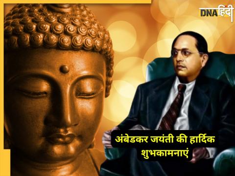 अंबेडकर जयंती की हार्दिक शुभकामनाएं