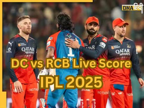 DC vs RCB IPL Match Live Score