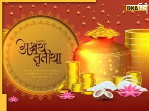 Akshaya Tritiya 2025 Vrat Katha