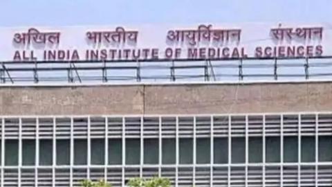 AIIMS दिल्ली​