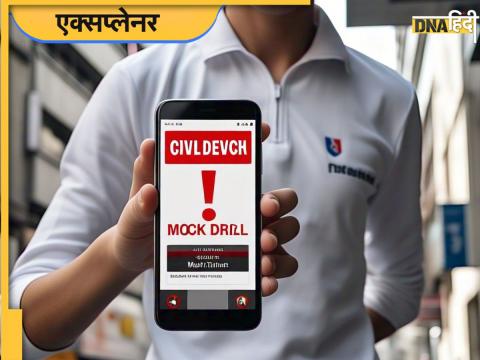 Mock Drill Alert