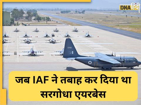 Sargodha Airbase