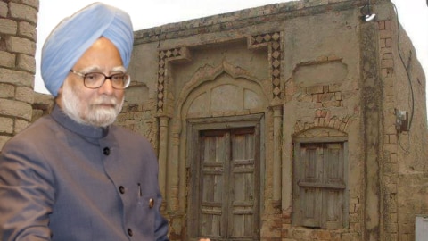 पाकिस्तान के पंजाब में है पूर्व पीएम का पैतृक घर