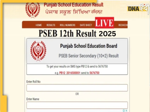 PSEB Punjab Board Class 12th Result 2025 PSEB Punjab Board Class 12th Result 2025