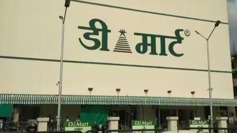 डीमार्ट ने Q4 में दर्ज किया 17 प्रतिशत का प्रॉफिट