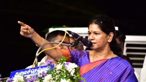 कनिमोई करुणानिधि