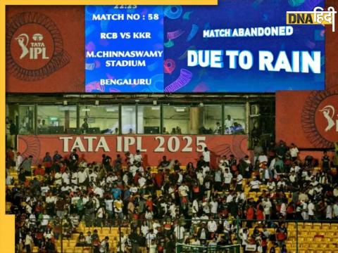 आरसीबी बनाम केकेआर का मैच आखिरकार बारिश की भेंट चढ़ गया आरसीबी बनाम केकेआर का मैच आखिरकार बारिश की भेंट चढ़ गया