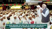 Who are Dawoodi Bohras: 5 points to understand this Muslim community in Ind...