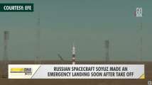 US, Russian astronauts make emergency landing as Soyuz suffers booster fail...