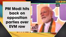 PM Modi hits back on opposition parties over EVM row