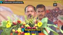 Provided electricity to 30 lakhs houses in Jharkhand: CM Raghubar Das