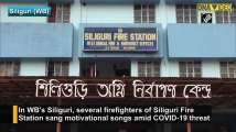 COVID-19 threat: Fighters of Siliguri Fire Station sing motivational songs...