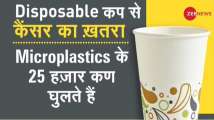 DNA: Do you also drink tea in a 'Disposable Cup'?