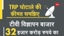 DNA: Reality of 1000 days' TRP Scam