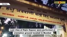 Rajiv Kapoor's last rites performed in Mumbai