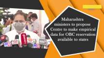 Maharashtra ministers to propose Centre to make empirical data for OBC rese...