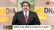 DNA: A woman raped in a train in US, people kept watching!