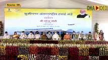 PM Modi inaugurates Kushinagar International Airport in UP 