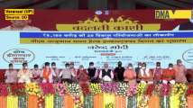 PM Modi launches ‘PM Ayushman Bharat Health Infrastructure Mission & Re...