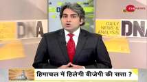 DNA: Result of by-elections of different states announced